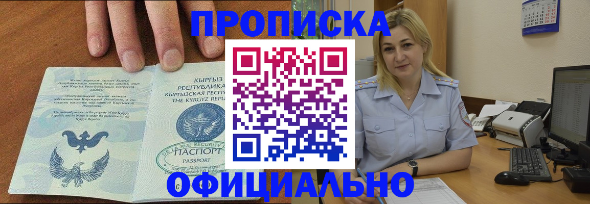 прописка для военкомата в Гаврилов-Яме