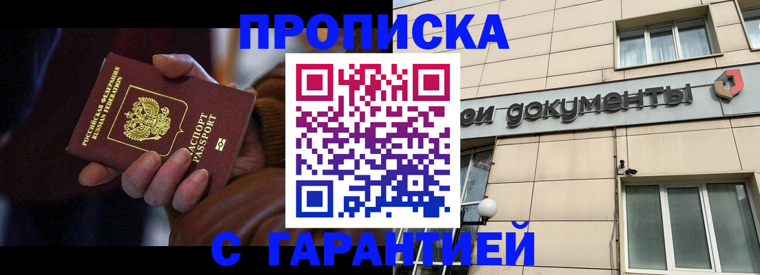 миграционный учет в Гаврилов-Яме