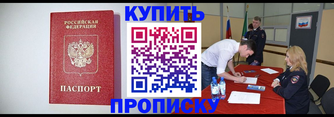 прописка ребенка в Гаврилов-Яме