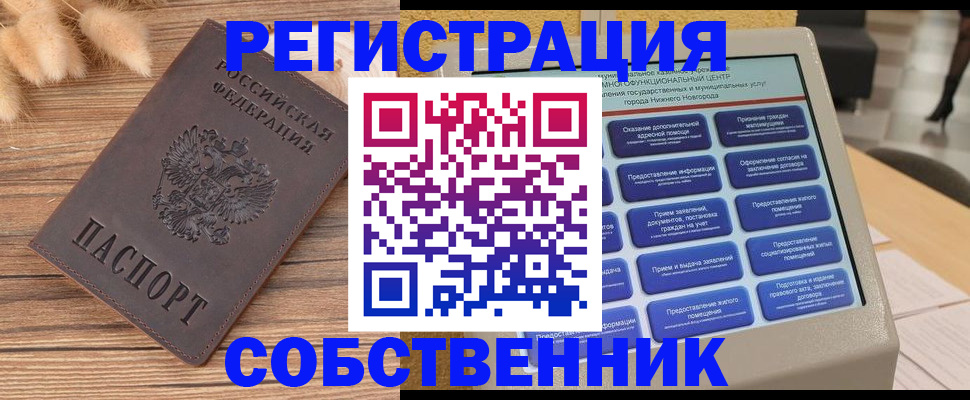 прописка в квартире в Гаврилов-Яме